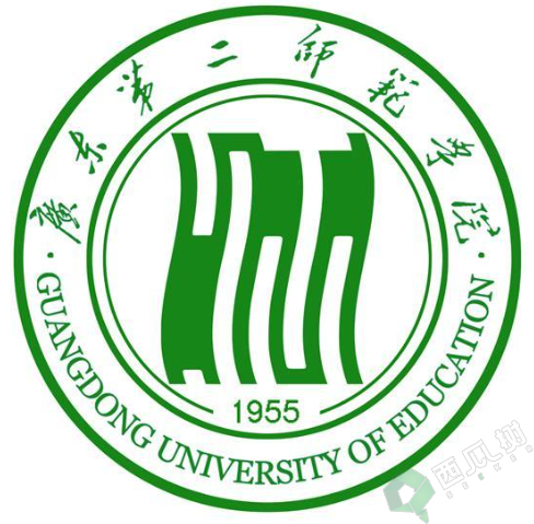 广东第二师范学院